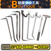 Aluminum mold tool clamper Aluminum film special clamper Woodworking clamper head hexagonal steel aluminum film plate assembly combination