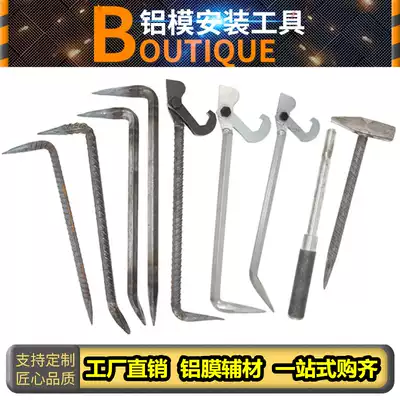 Aluminum mold tool clamping machine aluminum film special mold clamping device woodworking mold clamping head hexagon steel aluminum film plate assembly combination