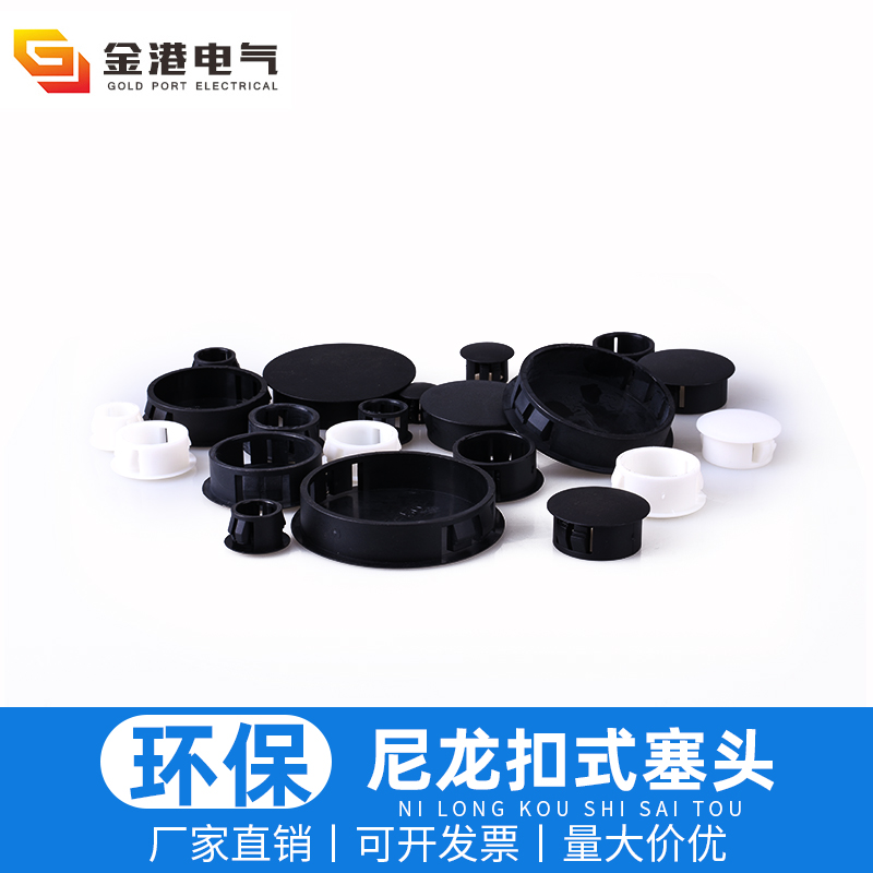 Nylon plastic hole jammed head screw hole plug head anti-theft door panel furniture decoration cover round