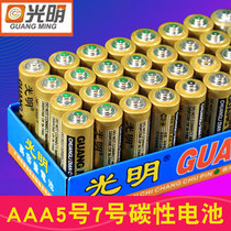 Guangming No 5 battery 60 AA carbon ordinary dry battery Batch No 5 toy remote control battery mix and match