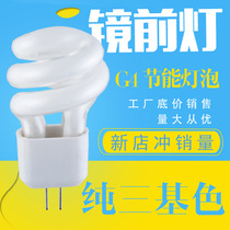 G4 small spiral energy-saving lamp aisle lamp headlight bulb 3W small pin mirror headlight bulb tube 2 Needle 5W lamp