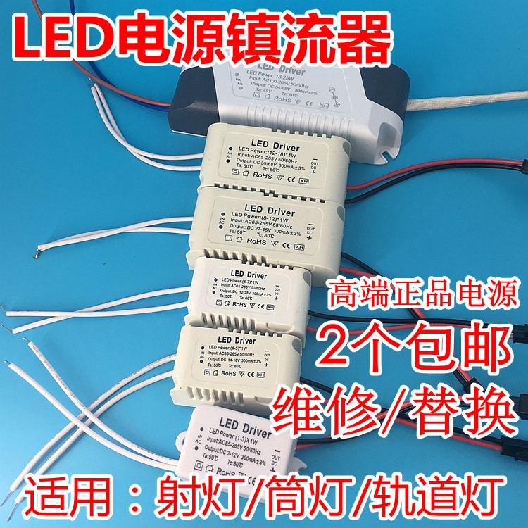 LED Drive Power 3W Rectifier DRIVER Constant Current Transformer Ballast Downlight Track Ceiling Projection Light Accessories