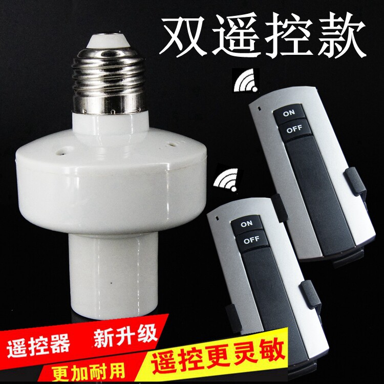 Remote control lamp head lamp holder lamp holder E27 screw LED energy-saving lamp bulb electric light remote control switch dual remote control