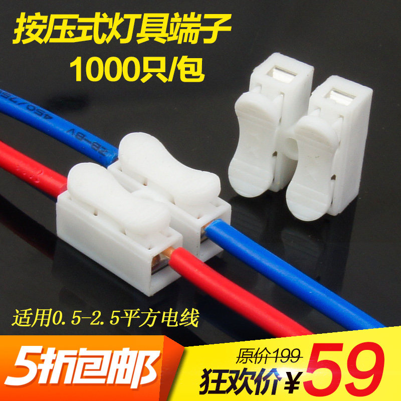 Promotion 1000 only two press-type wiring terminals Wire connector Quick connector post CH-2
