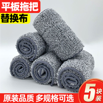 Mop Fit Cloth Replacement Bum Stick Type Ultrafine Fiber Fluff Dry And Wet Dub Cloth Strip Scraping Lepon Board Mopping Cloth