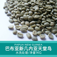 Happy Babia new Gunea Axe Coffee Raw Bean Mabrity Maber Manor Coffee Bean 1 кг