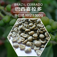 Приятная бразильская NY2 FC Coffee Raw Bean Raw Bean Sav
