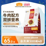 McFoodie корм для собак говядина черника сублимированный двойной корм Тедди для взрослых собак корм для щенков общий корм для маленьких собак 2 кг