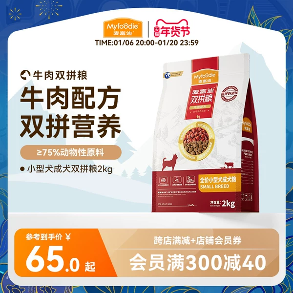 Товары от 麦富迪旗舰店