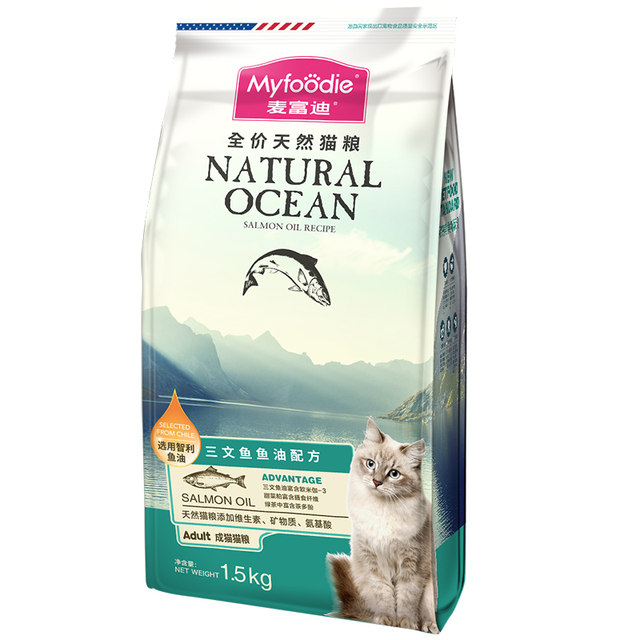 McFoody Cat Food Salmon Oil Natural Special Food for Adult Cats and Kittens Official Flagship Store Genuine Cat Food 1.5kg