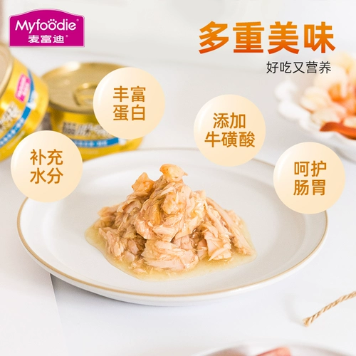 McFoodie Подарочная упаковка кошачьих закусок Пакеты с кошачьим мясом Сублимированный корм для кошек Сушеная рыбка для кошек Пакеты консервированных влажных кормов