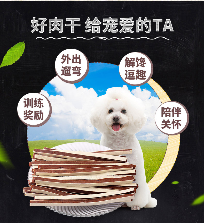 Mai Fudi dải thịt bò kẹp 360g thịt bò dính thú cưng ăn nhẹ Teddy đào tạo phần thưởng cho chó thức an cho chó bao 10kg