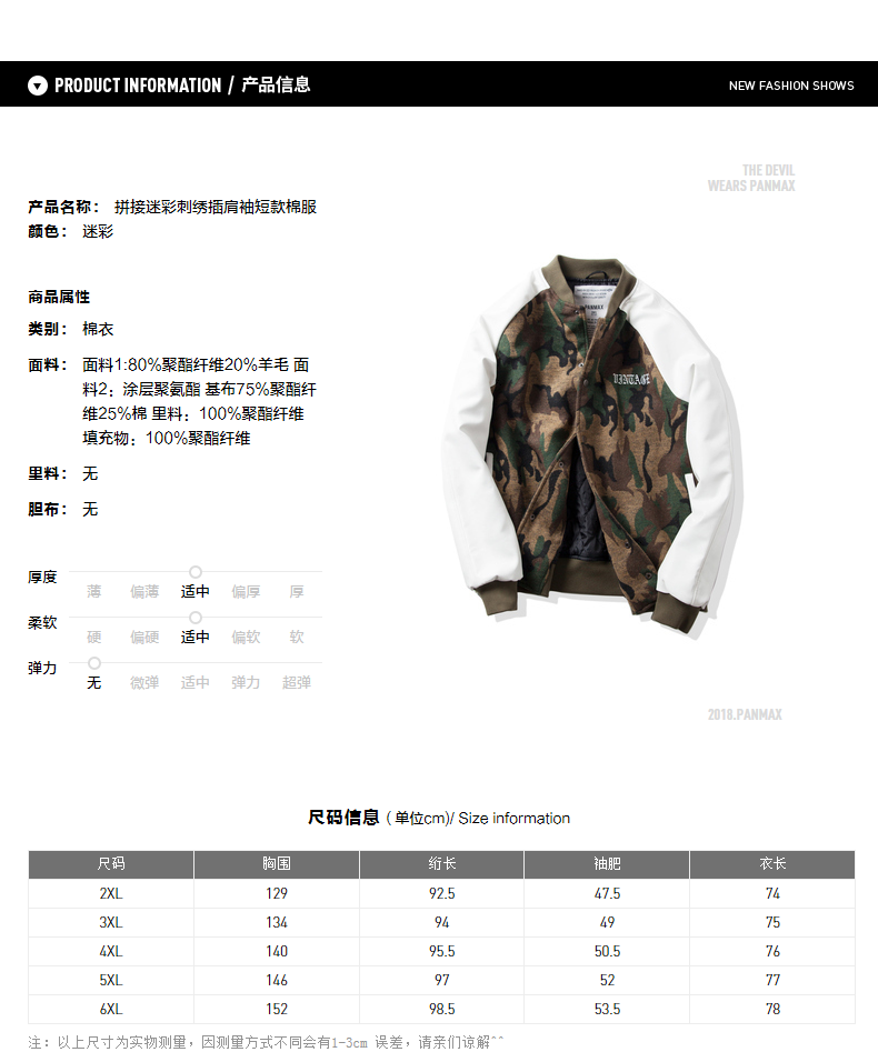 Quần áo cotton nam PANMAX 2018 mới mùa đông nam áo khoác cotton mỏng khâu ngụy trang thêu áo khoác cotton chất béo áo khoác nam hàn quốc