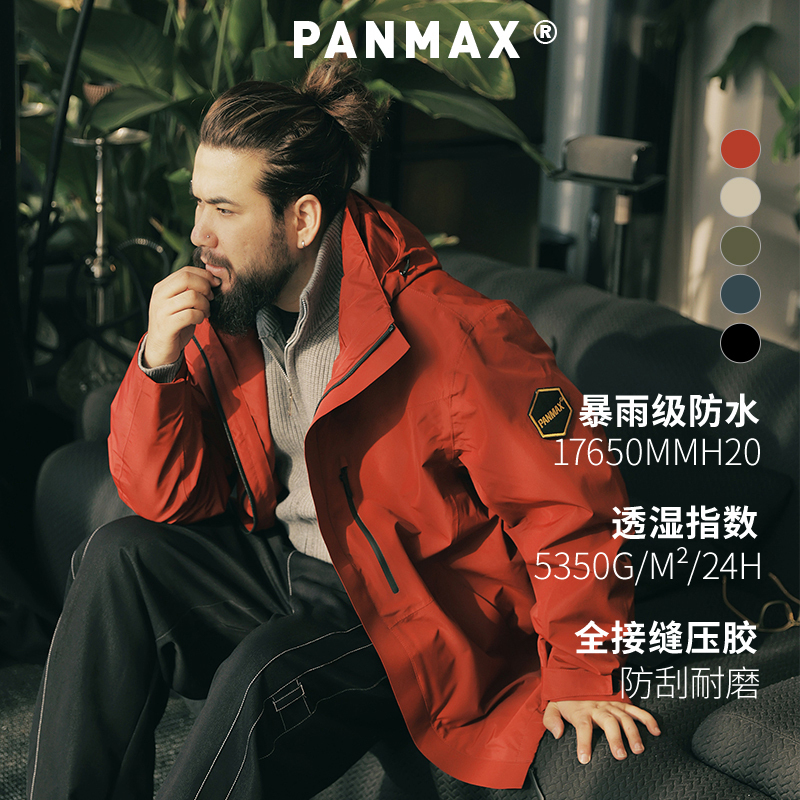 Panmax Large Size Men's Outdoor Hardshell Three-In-One Jacket Mountaineering Jacket Oversized Jacket Style 150kg