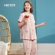 Đồng hành của An pyjama nữ quần tây ngắn tay cardigan mùa hè đơn giản có thể mặc bên ngoài, đồ bộ ở nhà, đồ bộ nữ rộng rãi bên ngoài - Cha mẹ và con