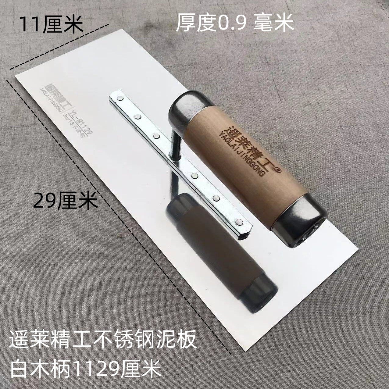 泥抹子、不锈钢皿刀、抹泥刀、泥夹、刮灰刀、填缝皿刀、泥工推刀、周巴子、泥板这些工具各自有什么特点和用途?-泥板-淘宝好物网