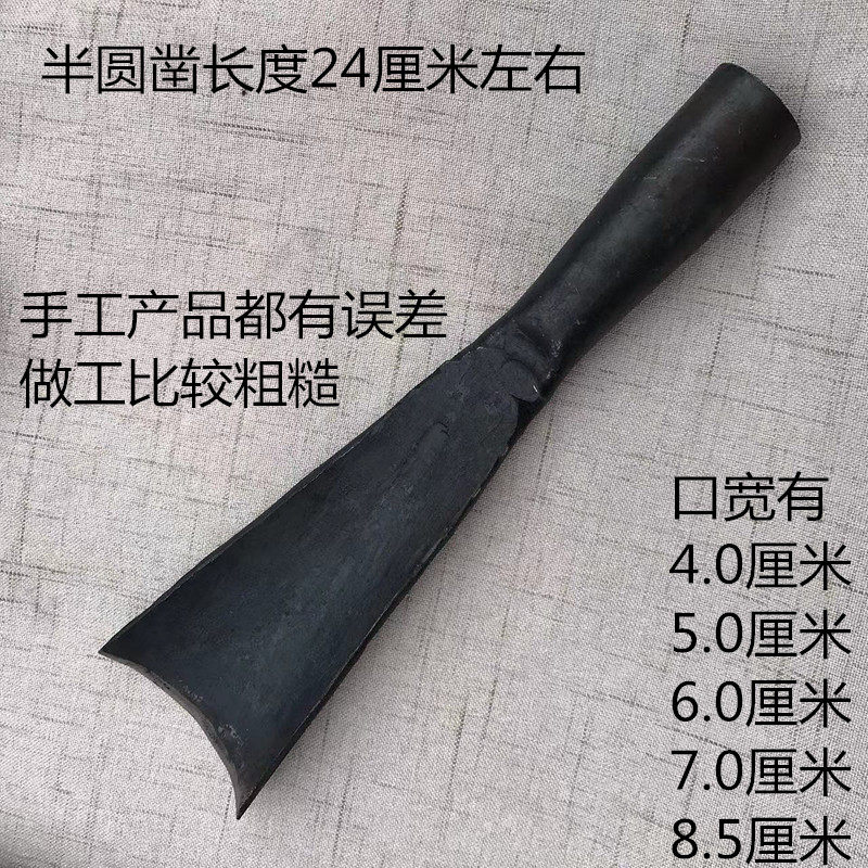Hand forged woodworking chisel woodwork shovel carved arched chiseled steel chisel woodwork semicircle chisel round shovel-Taobao