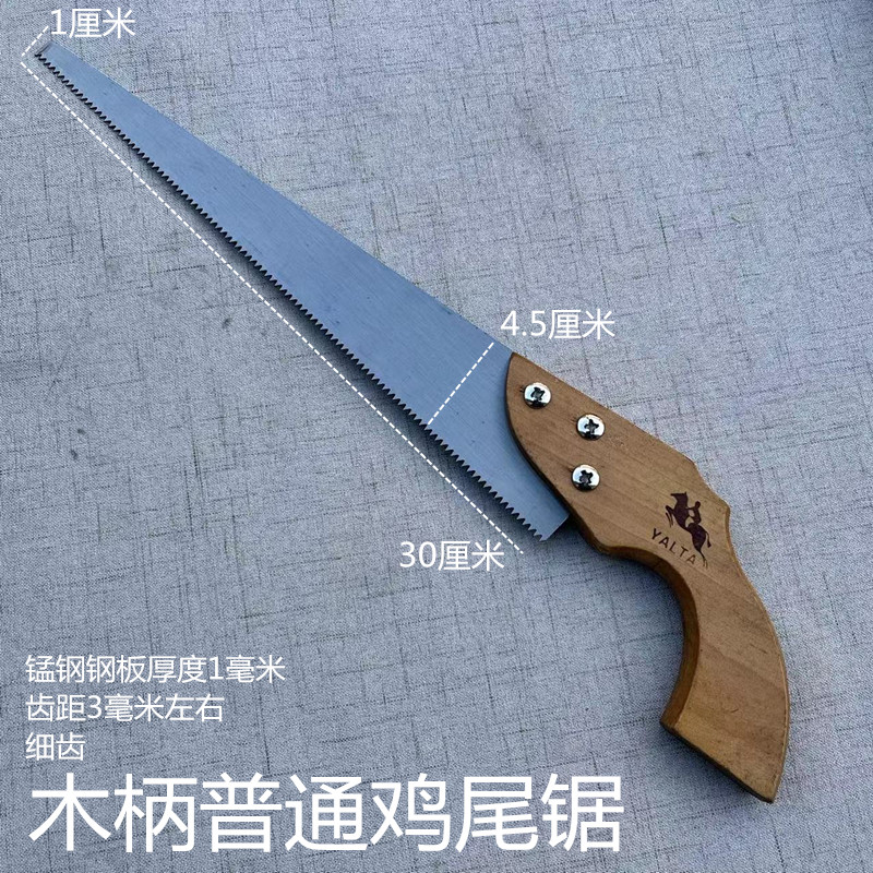 Chicken tail saw landscaped garden saw fruit tree fruit tree according to home tools woodworking saw handsaw garden multipurpose handsaw-Taobao