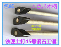 Wooden handle masonry hammer hand hammer bricklayers hammer sheet metal hammer blacksmiths handmade round head flat hammer small square hammer