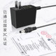 BBK T1T600T2000BOOK3T800T900E point reading machine power supply learning machine charger cable