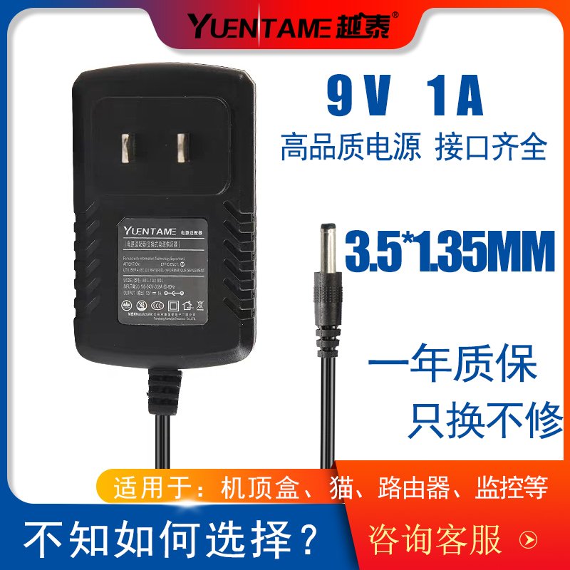 Liandi E550 E570 P890 Huazhirong 8210 8110 credit card POS machine charger power adapter line