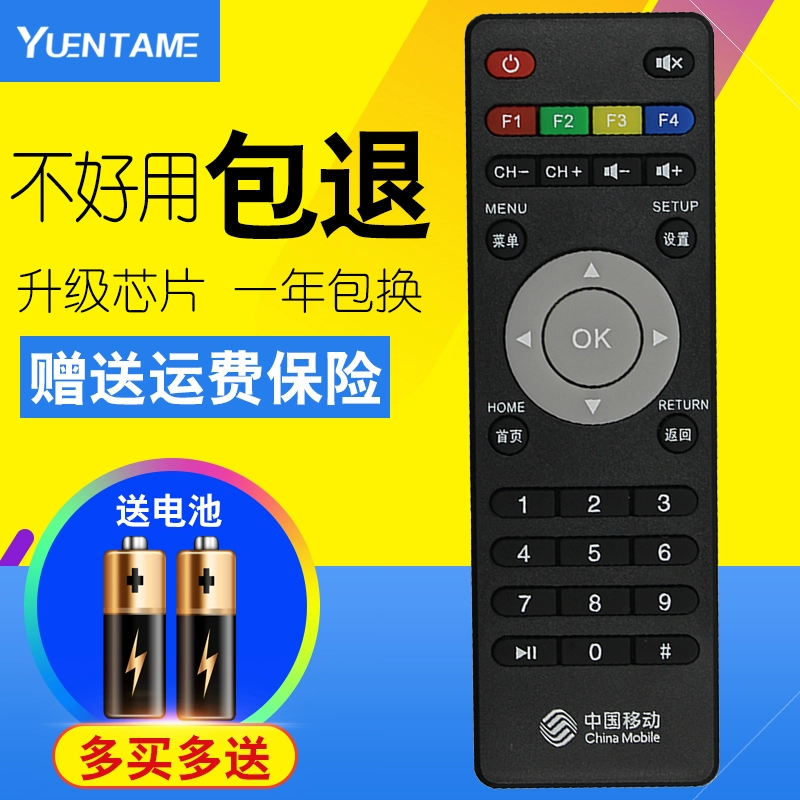 Bản gốc Trung Quốc Di động Hộp ma thuật mới và M101 / M100 Migu MG100 / MG101 Universal Network TV Set-top Box Bảng điều khiển từ xa South Pass HM201 M301H Điều khiển từ xa - TV