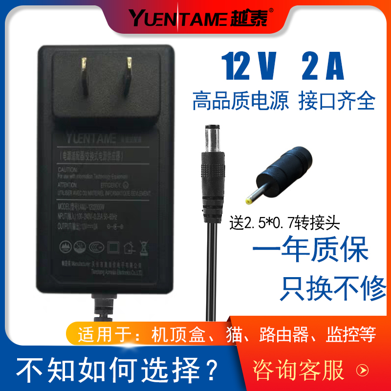 Purnell Momo12 Momo11 Momo11 Tablet Computer Charger Power Adapter 12V2A