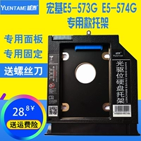 Применимый Hongji E5-573G E5-574G Специальный оптический привод жесткий диск Сплошной SSD Механическая коробка