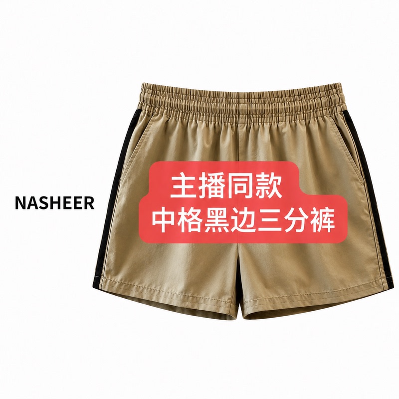【B Shorts】Fashionable Summer Light Luxury Versatile Loose Shorts B
