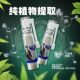 Fruity Deep-Moisturizing Slow-Release Spray for Desensitizing the Throat, Reducing Sensitivity, Preventing Dry Vomiting, and Oral Training Device Spray