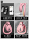 Trapped Dragon Men's Cb Chastity Lock Pink Flat Chastity Lock Bdsm Cobra Pot Cover Bird Cage Transvestite Remote Ring
