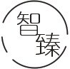 智臻亚克力酒店用品