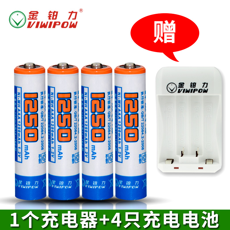Jinbili No 7 universal rechargeable battery 4 No 7 AAA1250mAh NIMH toy mouse remote control intelligent