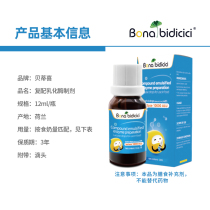 Dutch original imported Betty Hei lactose intolerant of acid enzyme with anti-counterfeiting integrable points