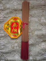 Dai Sheng Kee sandalwood 240 or so Premium grade height 33 cm 170 grams or so a bundle of smoke