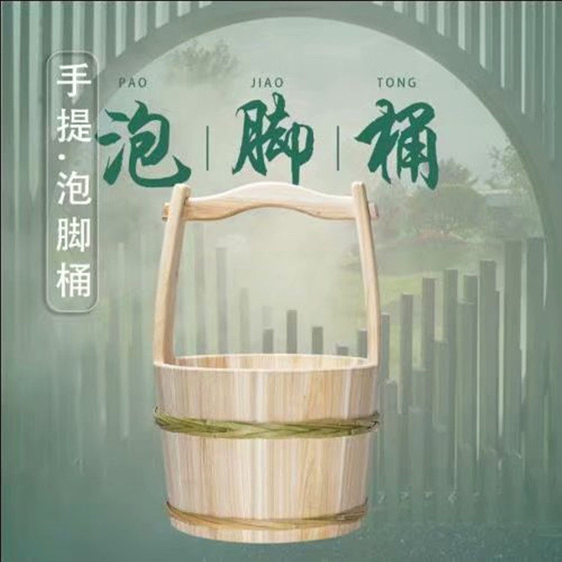 Portable foot bath wooden barrel fir foot bath traditional Chinese medicine barrel old-fashioned nostalgic film and television props size custom-made household small wooden barrel