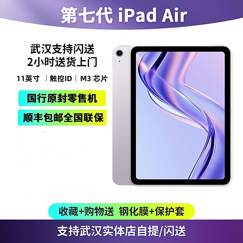 APPLE 11inch iPad Air (2025) M3 Chip iPad Air 7Th Generation Brand New Original Packaging