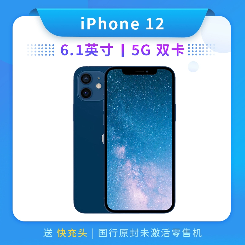 Apple / Apple iPhone 12 Ngân hàng Quốc gia còn nguyên vẹn Điện thoại di động 5G thương hiệu mới iPhone12 thẻ kép mạng ba - Điện thoại di động