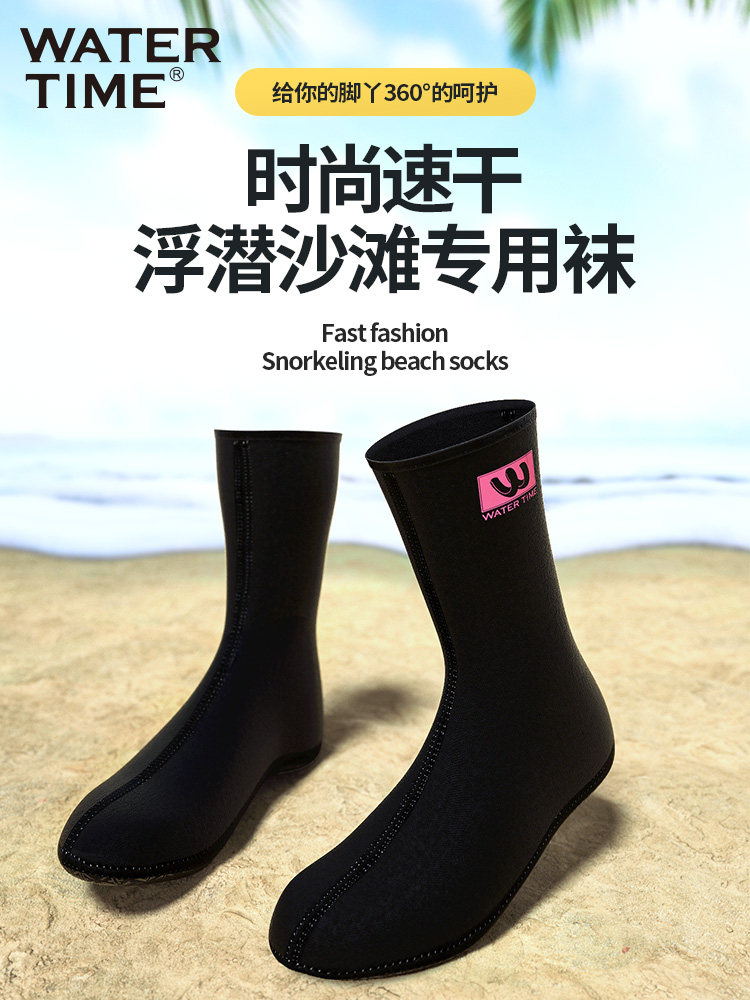 WaterTime diving socks male and female long cylinder free submersible anti-slip jellyfish snorkeling shoes beach long socks footed outfits