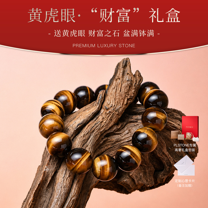 Princess Imperial Golden Tiger Eye Stone Bracelet for Wealth and Luck, Couple's Bracelet, Niche High-End Qixi Birthday Gift