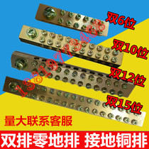 Double row zero row copper connection zero copper row ground Row terminal double 15 bit 30 hole 6 Bit 10 bit 12 bit