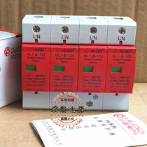 Shanghai Thunder surge protector lightning arrester lightning arrester HL1-B-100 4p 60-100ka test report