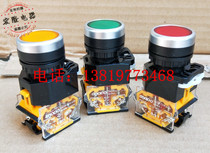 Shanghai Guangbo LA38-11BN button switch LA339-203BN self-reset flat button opening 22mm red green yellow