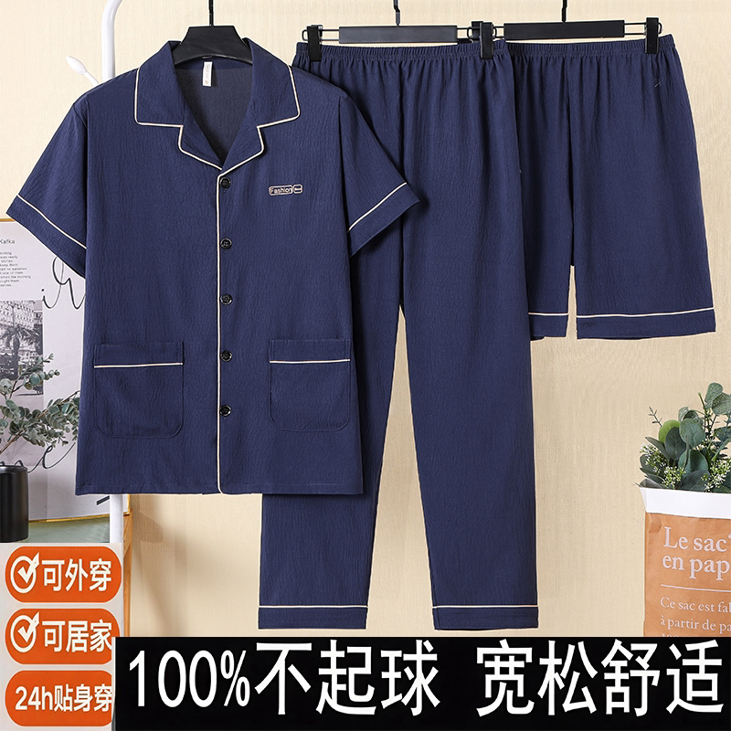 [Factory Direct Sales] Men's Pajamas Summer 2026 New Popular Thin Cloud Cotton Three-Piece Set for Middle-Aged Home Wear