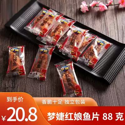 Mengjie Matchmaker fillets 88g original matchmaker dried fish Ready-to-eat fillets Snacks Snacks Ningbo seafood specialty dry goods