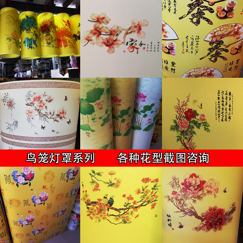 Parchment PVC film wrought iron bamboo bird cage lampshade material translucent paper wood carved lattice hollow transparent film