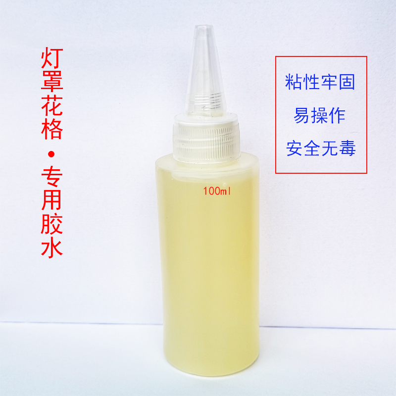 Parchment paper special glue bonding metal wood iron wire bamboo carving hollow platon lamp cover material glue