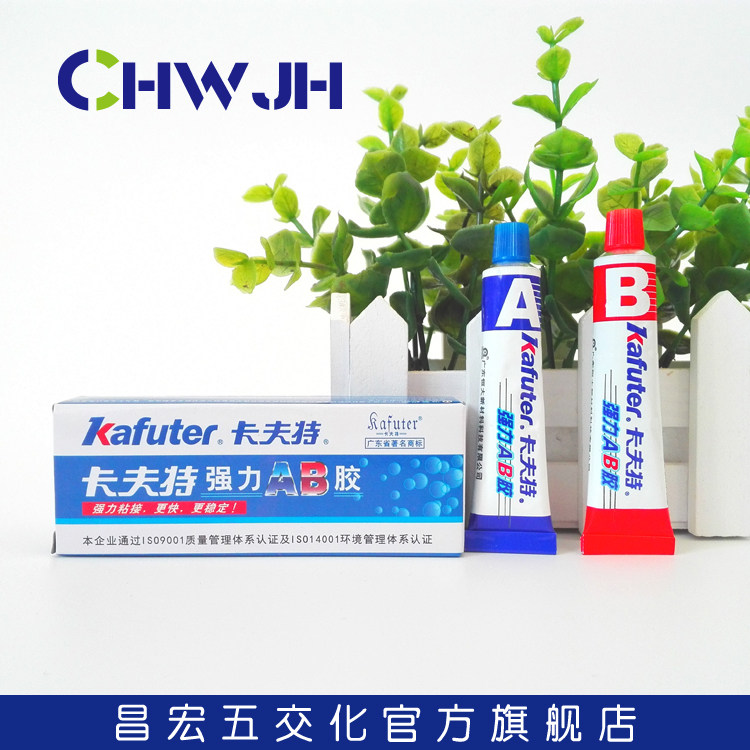 Kaft AB glue strong force rubber water modified propylene acid Wanuses glue metal plastic glue 16g