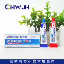 Kraft ab glue strong glue modified acrylic acid universal glue metal plastic glue 16g