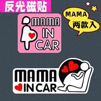 Мама в машине предупреждает отражение на машине на машине